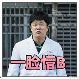 肖央表情包,笑点满满，治愈你的日常疲惫