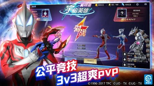 宇宙英雄奥特曼图片,星际征途的英勇传奇