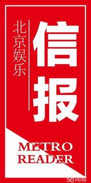 北京的娱乐公司招聘,开启你的星光演艺之旅